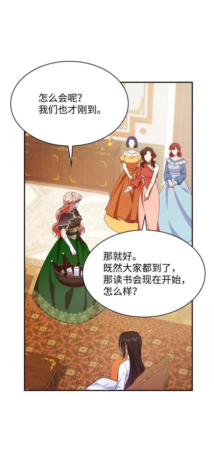 《虽然是恶女，却成为了妈妈》41 剑拔弩张图70