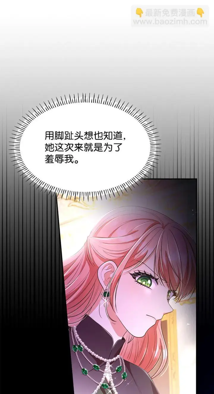 《虽然是恶女，却成为了妈妈》41 剑拔弩张图71