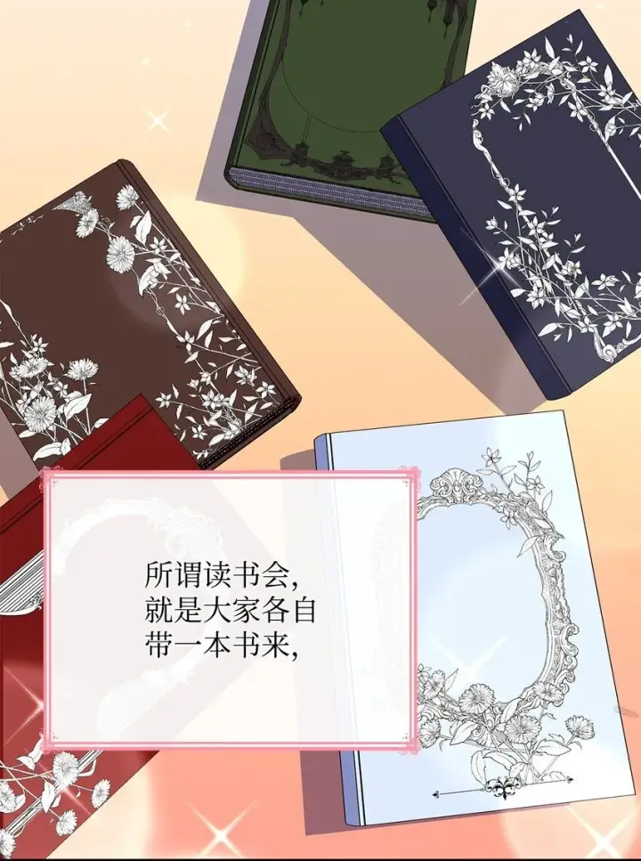 《虽然是恶女，却成为了妈妈》42 解围图10