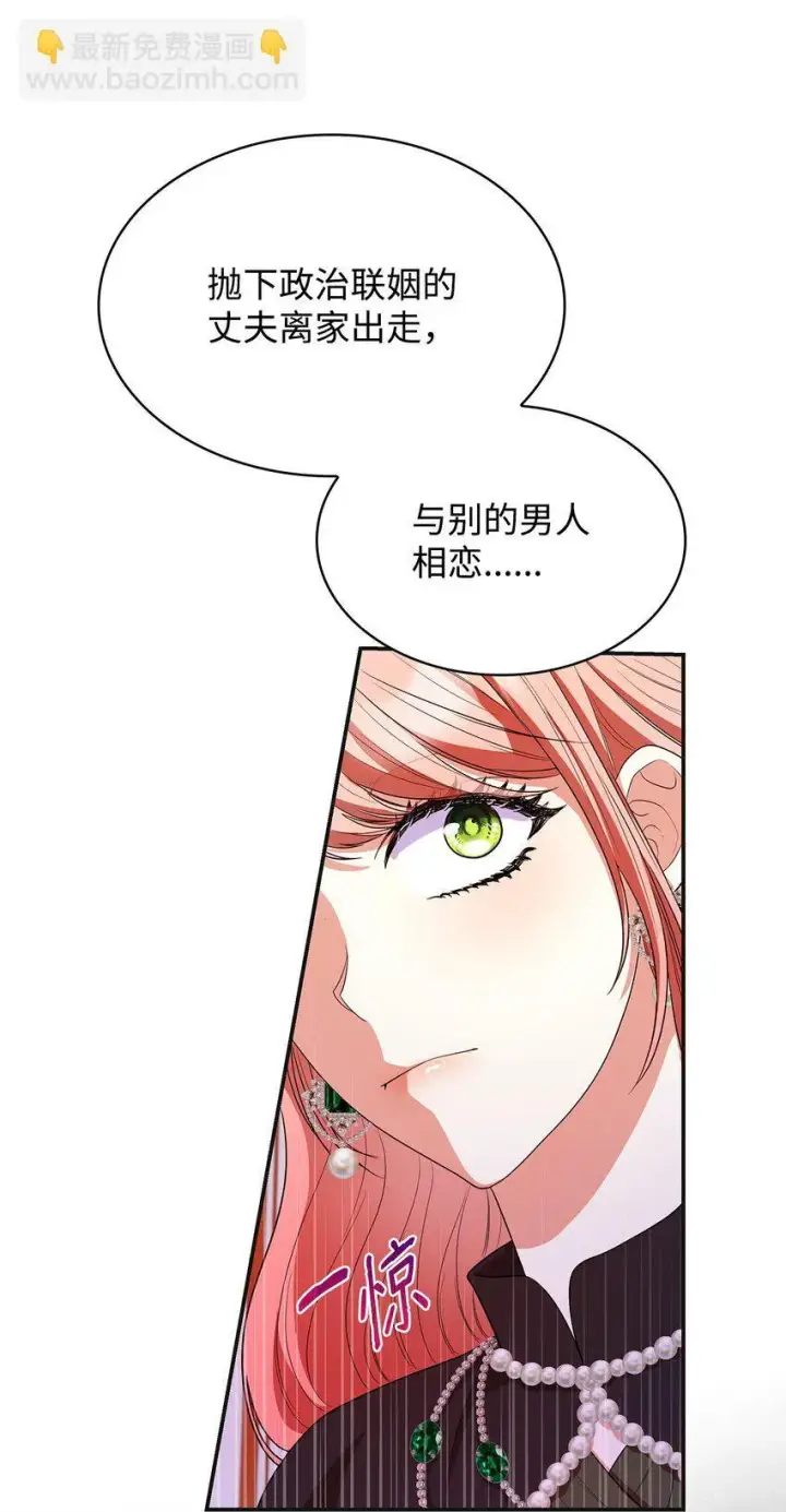 《虽然是恶女，却成为了妈妈》42 解围图19