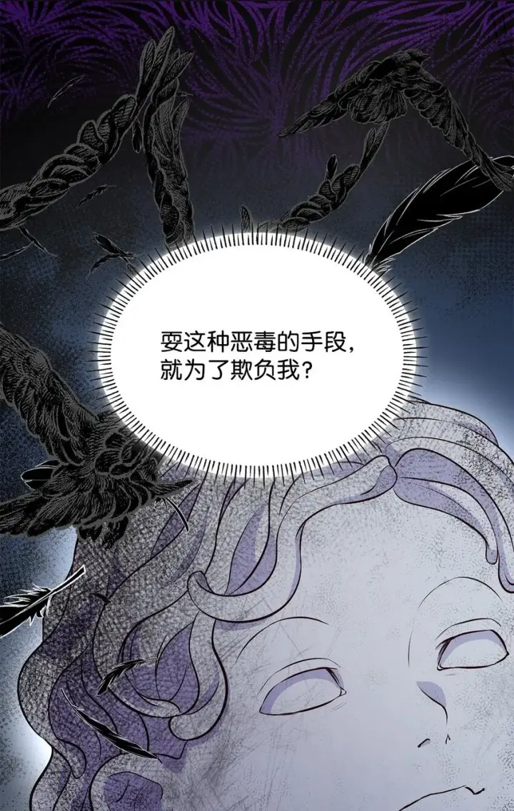 《虽然是恶女，却成为了妈妈》42 解围图27