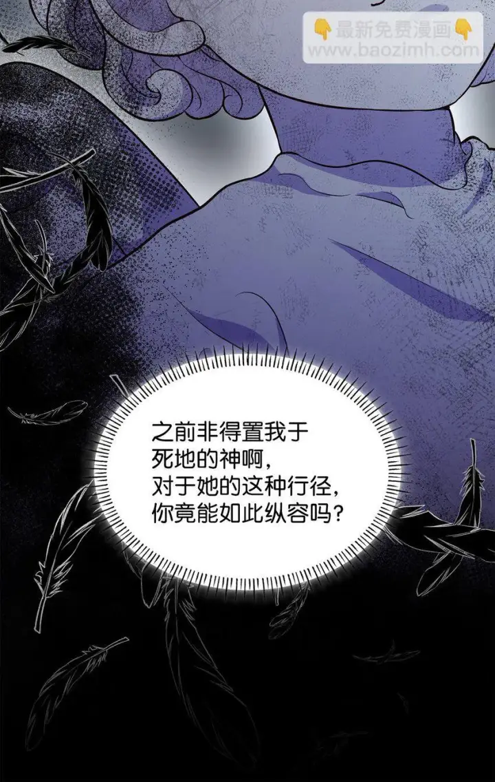 《虽然是恶女，却成为了妈妈》42 解围图28