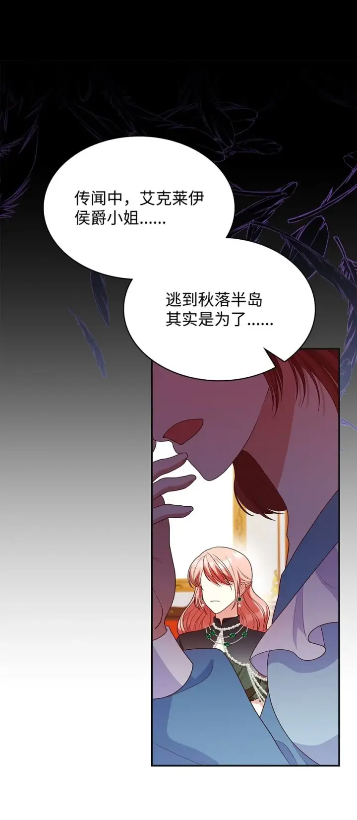 《虽然是恶女，却成为了妈妈》42 解围图29