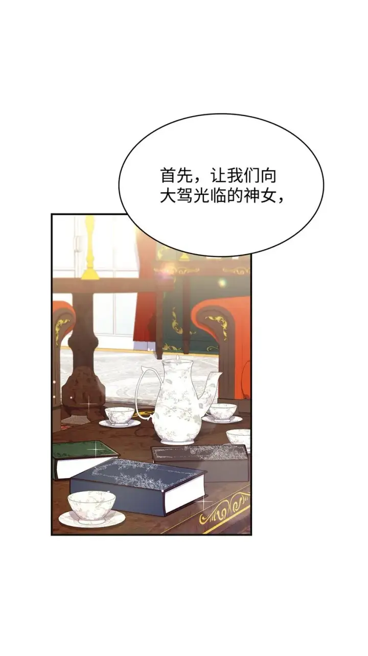 《虽然是恶女，却成为了妈妈》42 解围图3
