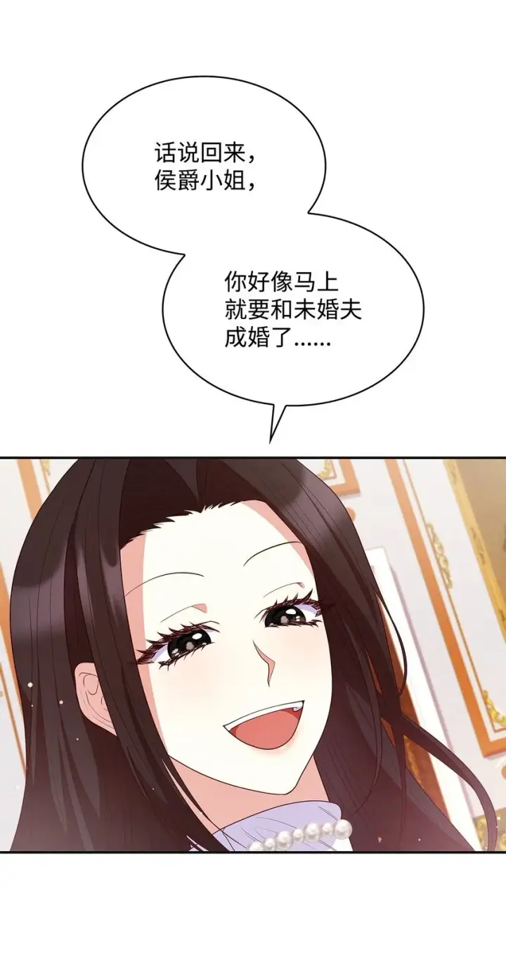 《虽然是恶女，却成为了妈妈》42 解围图30