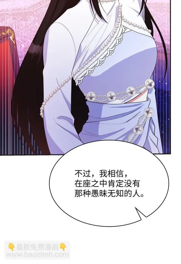 《虽然是恶女，却成为了妈妈》42 解围图36