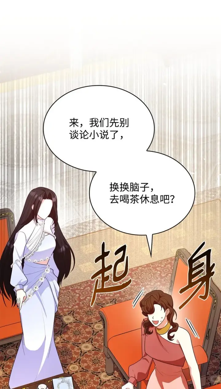 《虽然是恶女，却成为了妈妈》42 解围图37