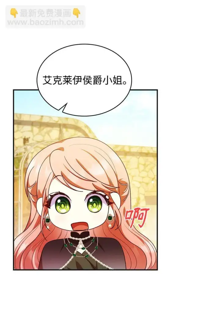 《虽然是恶女，却成为了妈妈》42 解围图49