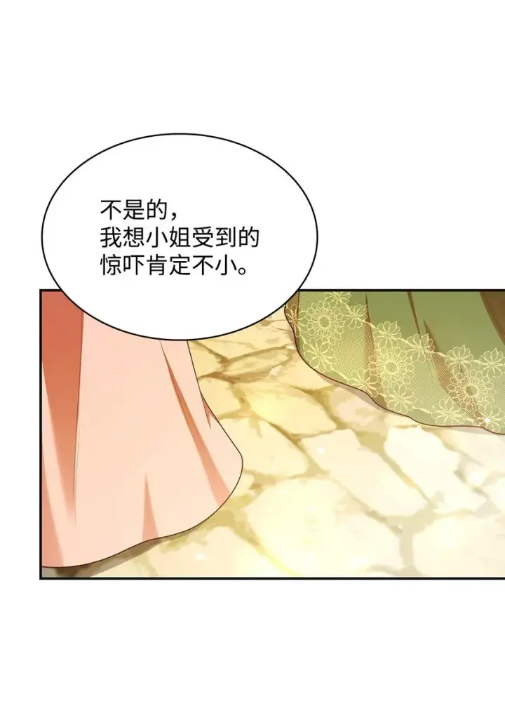 《虽然是恶女，却成为了妈妈》42 解围图52