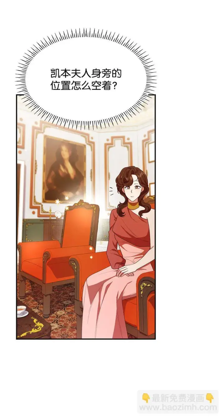 《虽然是恶女，却成为了妈妈》42 解围图7