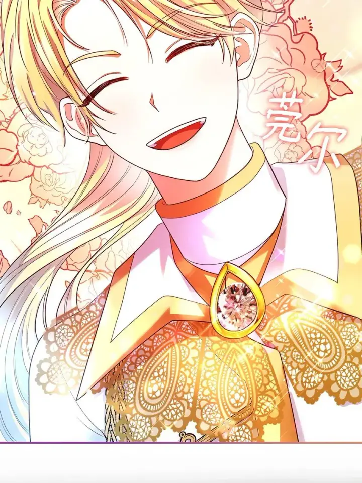 《虽然是恶女，却成为了妈妈》42 解围图70