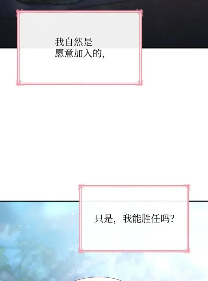 《虽然是恶女，却成为了妈妈》43 皇女的请求图22