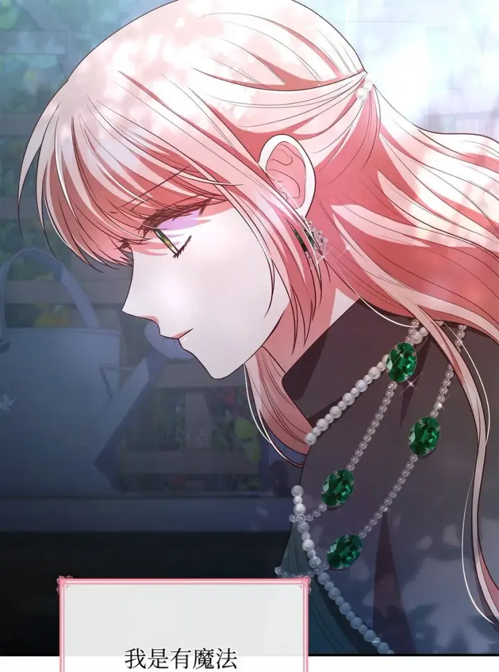 《虽然是恶女，却成为了妈妈》43 皇女的请求图23