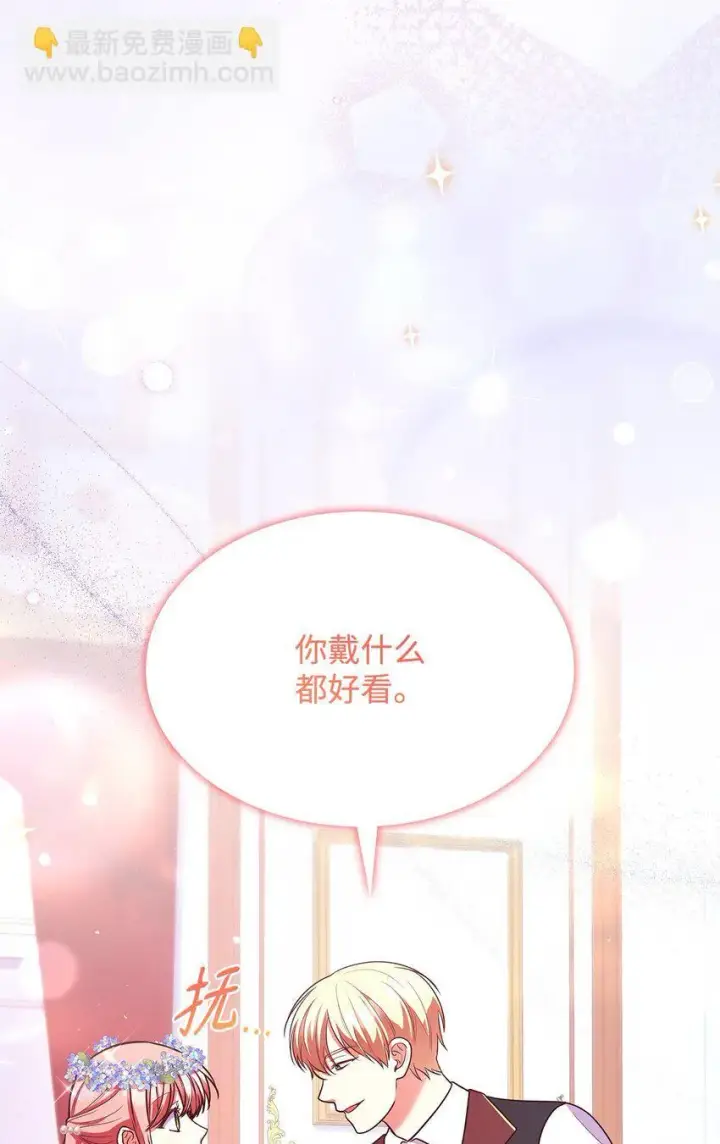 《虽然是恶女，却成为了妈妈》43 皇女的请求图47
