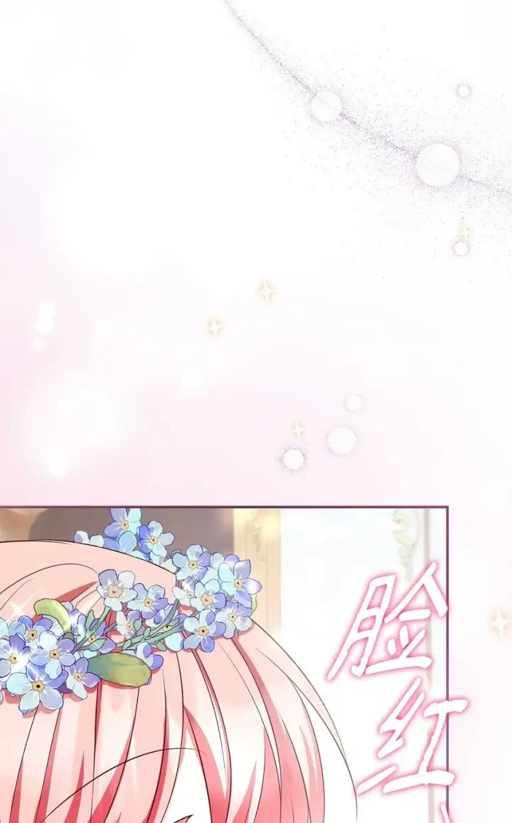 《虽然是恶女，却成为了妈妈》43 皇女的请求图50