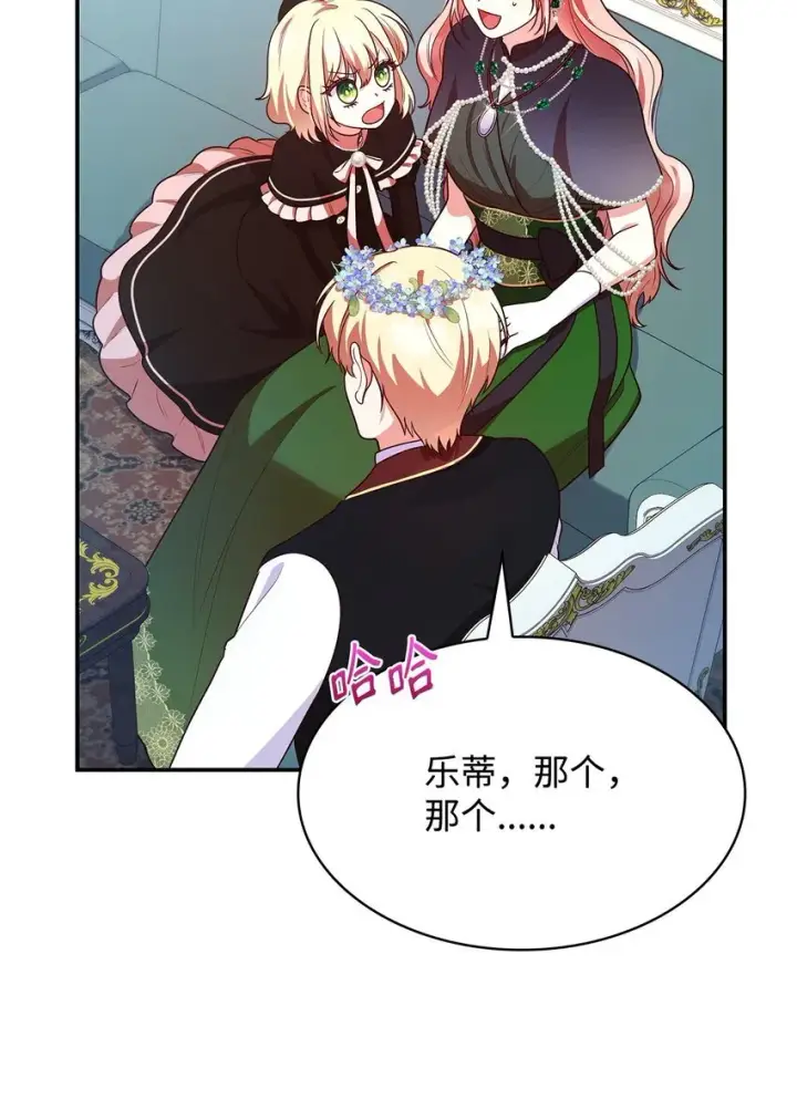 《虽然是恶女，却成为了妈妈》43 皇女的请求图54
