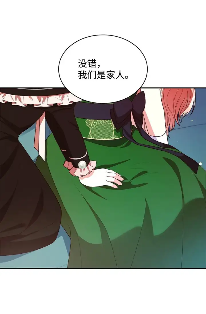 《虽然是恶女，却成为了妈妈》43 皇女的请求图58