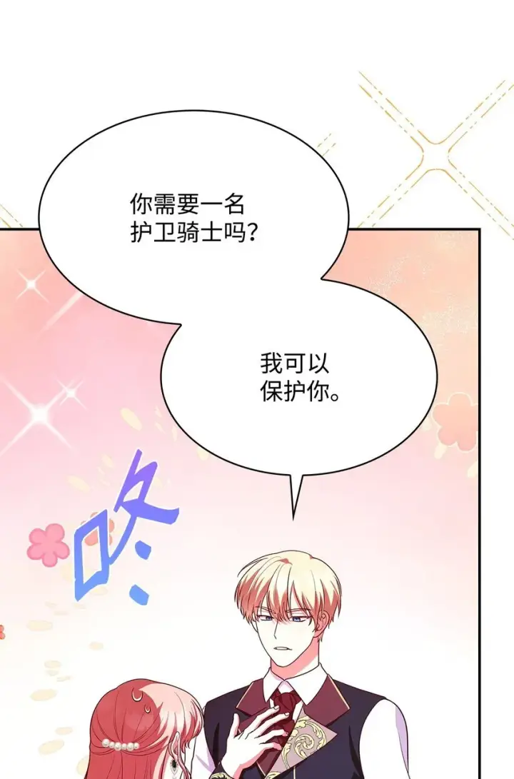 《虽然是恶女，却成为了妈妈》43 皇女的请求图70