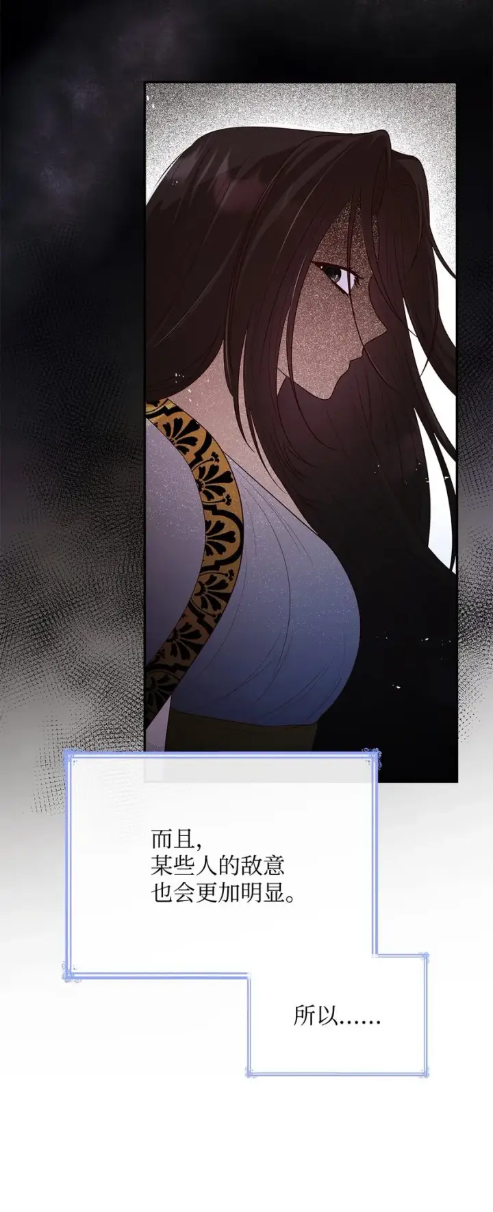 《虽然是恶女，却成为了妈妈》43 皇女的请求图85
