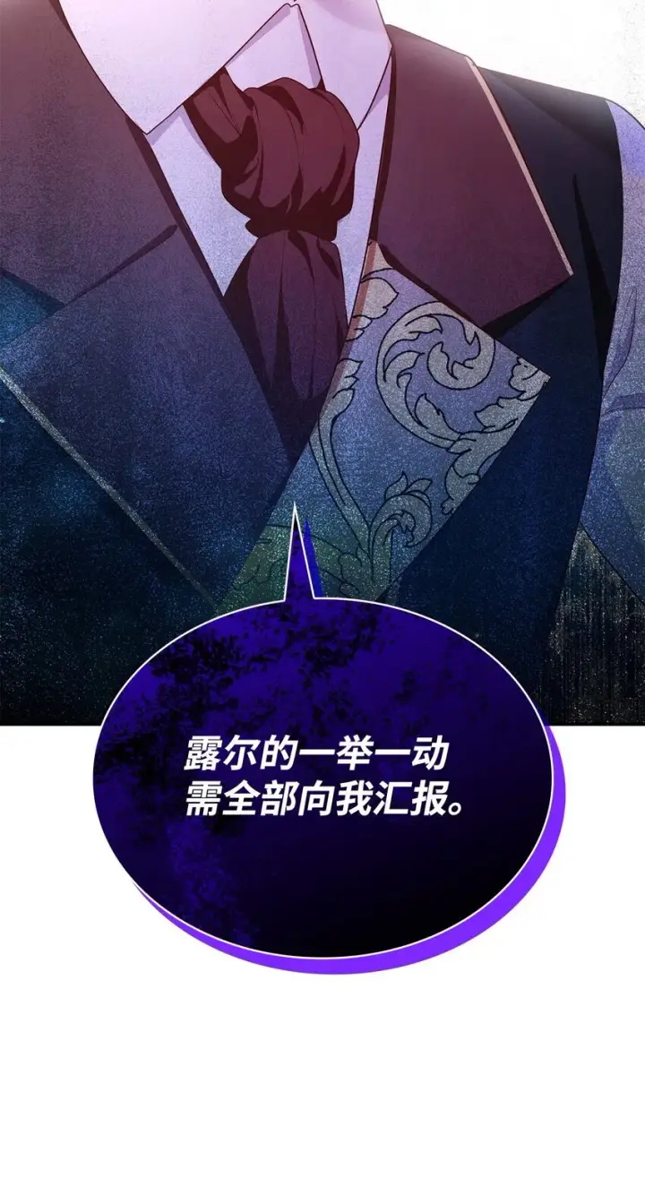 《虽然是恶女，却成为了妈妈》43 皇女的请求图89