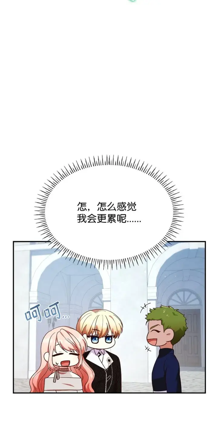 《虽然是恶女，却成为了妈妈》44 再遇皇太子图10