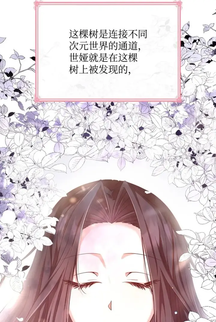 《虽然是恶女，却成为了妈妈》44 再遇皇太子图16