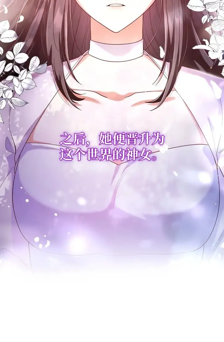 《虽然是恶女，却成为了妈妈》44 再遇皇太子图17