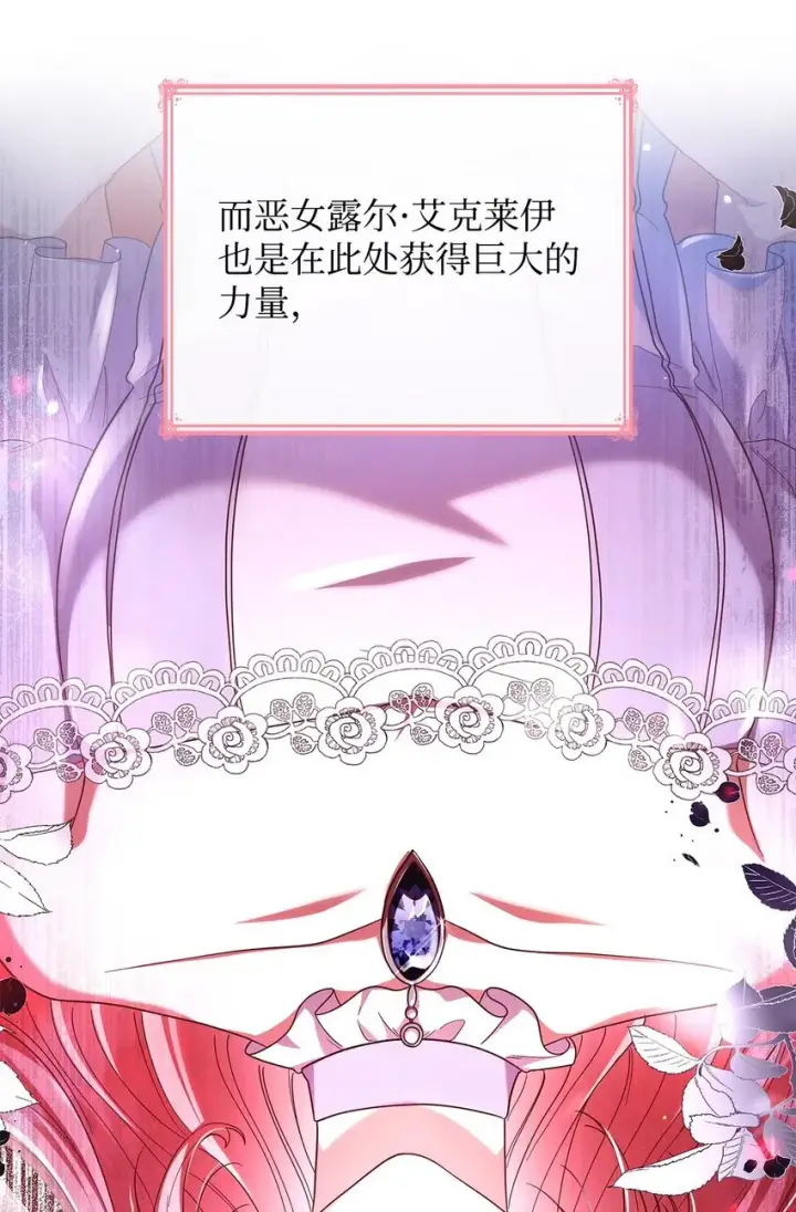 《虽然是恶女，却成为了妈妈》44 再遇皇太子图18