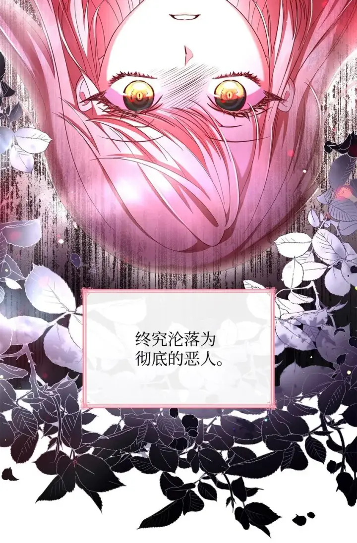 《虽然是恶女，却成为了妈妈》44 再遇皇太子图19