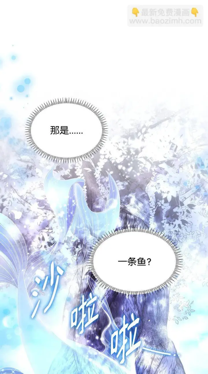 《虽然是恶女，却成为了妈妈》44 再遇皇太子图24