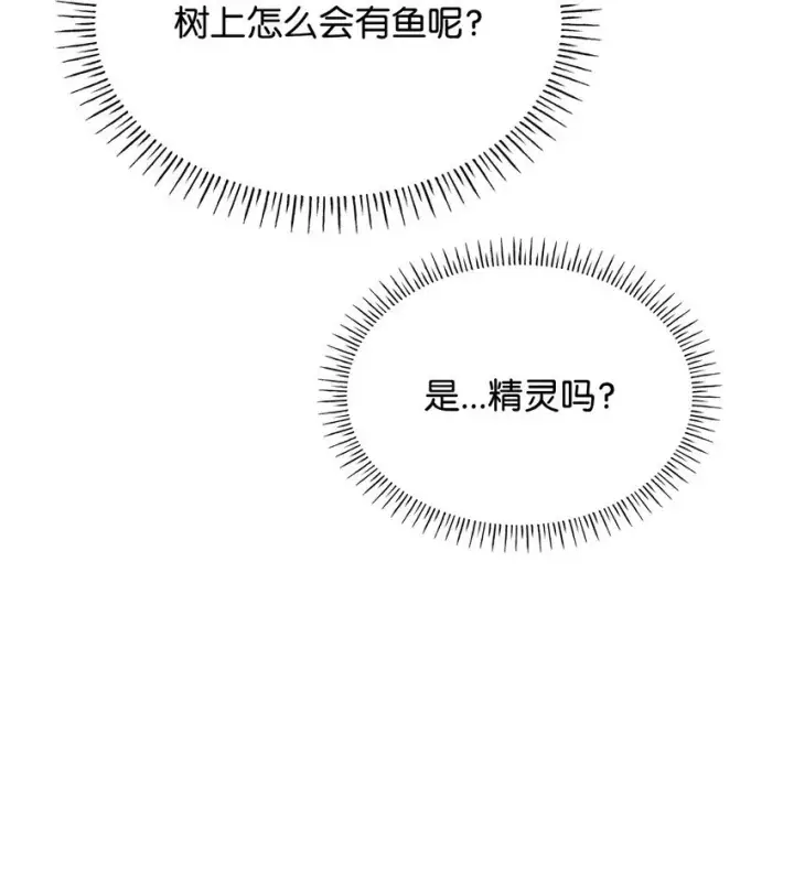 《虽然是恶女，却成为了妈妈》44 再遇皇太子图27