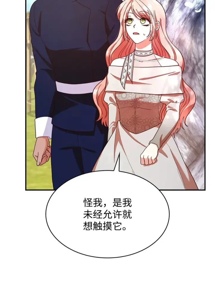 《虽然是恶女，却成为了妈妈》44 再遇皇太子图32