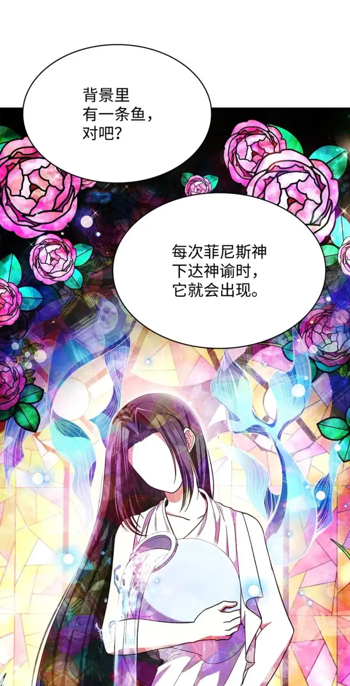 《虽然是恶女，却成为了妈妈》44 再遇皇太子图43