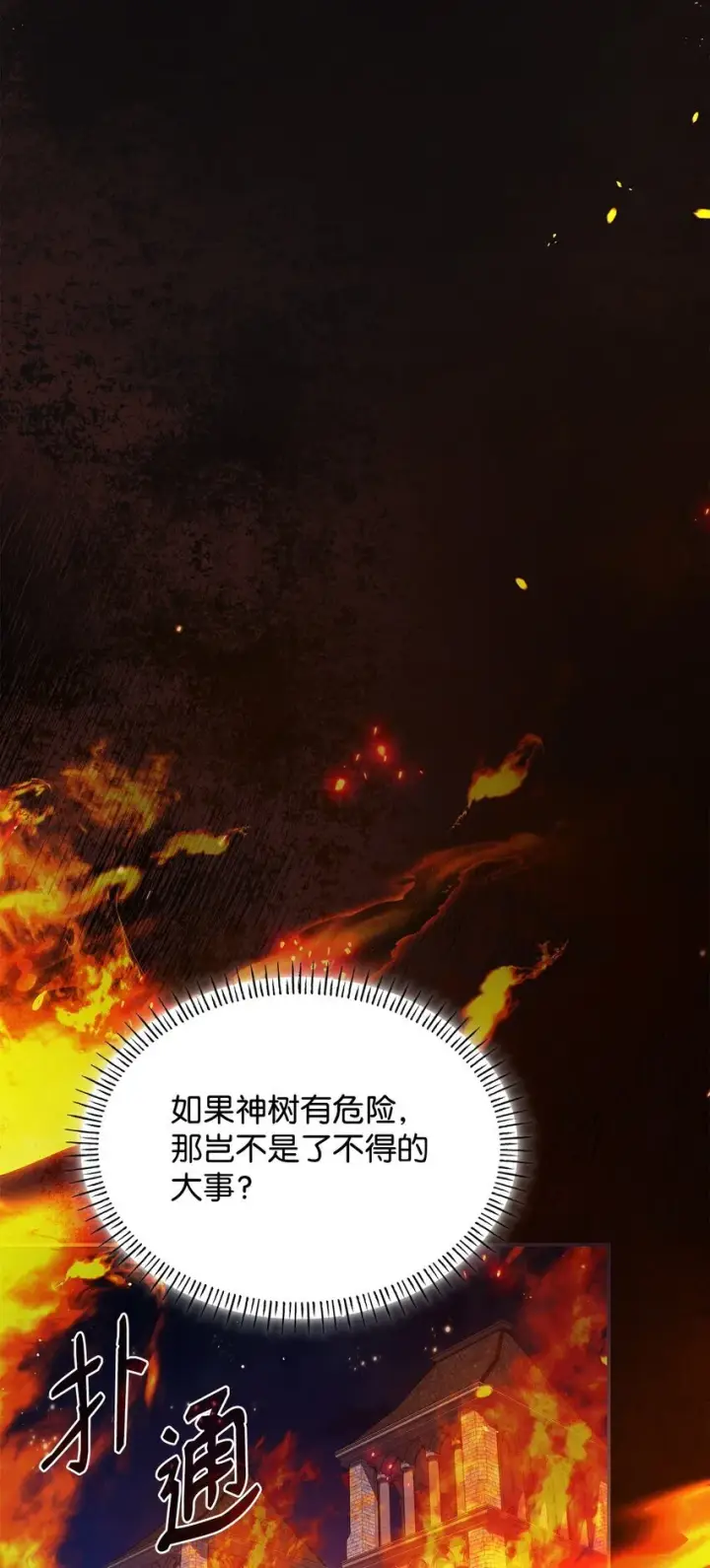 《虽然是恶女，却成为了妈妈》44 再遇皇太子图47