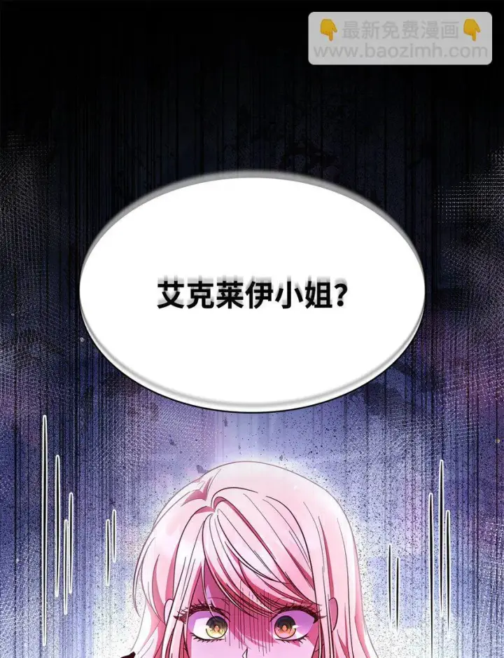 《虽然是恶女，却成为了妈妈》44 再遇皇太子图51