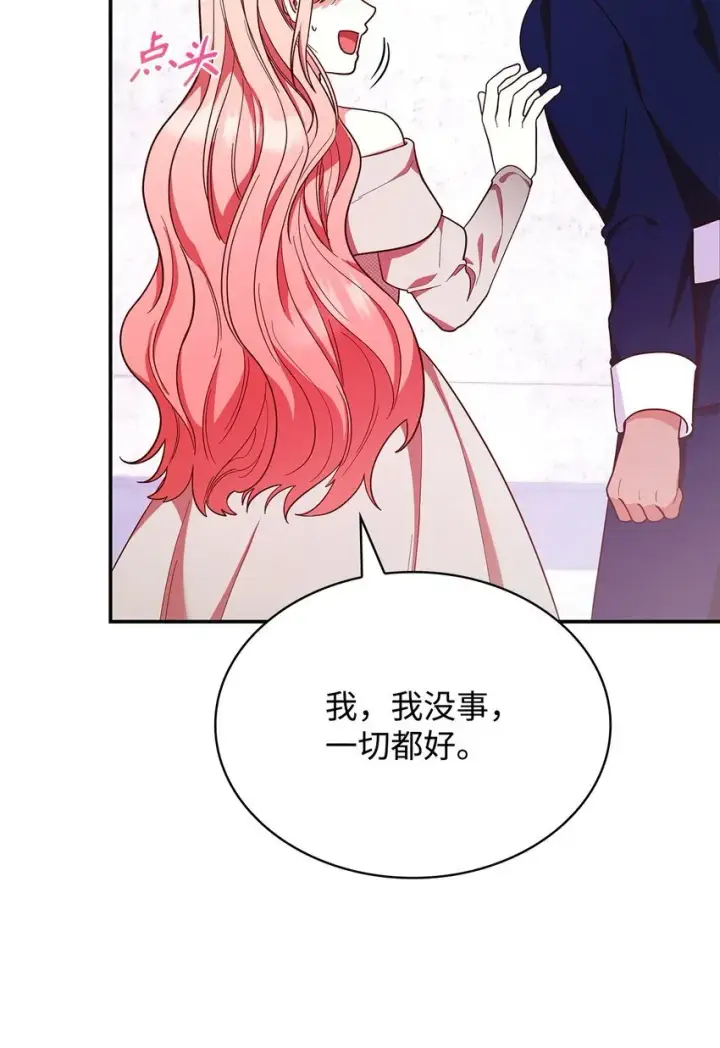 《虽然是恶女，却成为了妈妈》44 再遇皇太子图54
