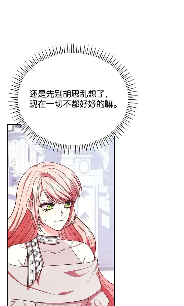 《虽然是恶女，却成为了妈妈》44 再遇皇太子图55