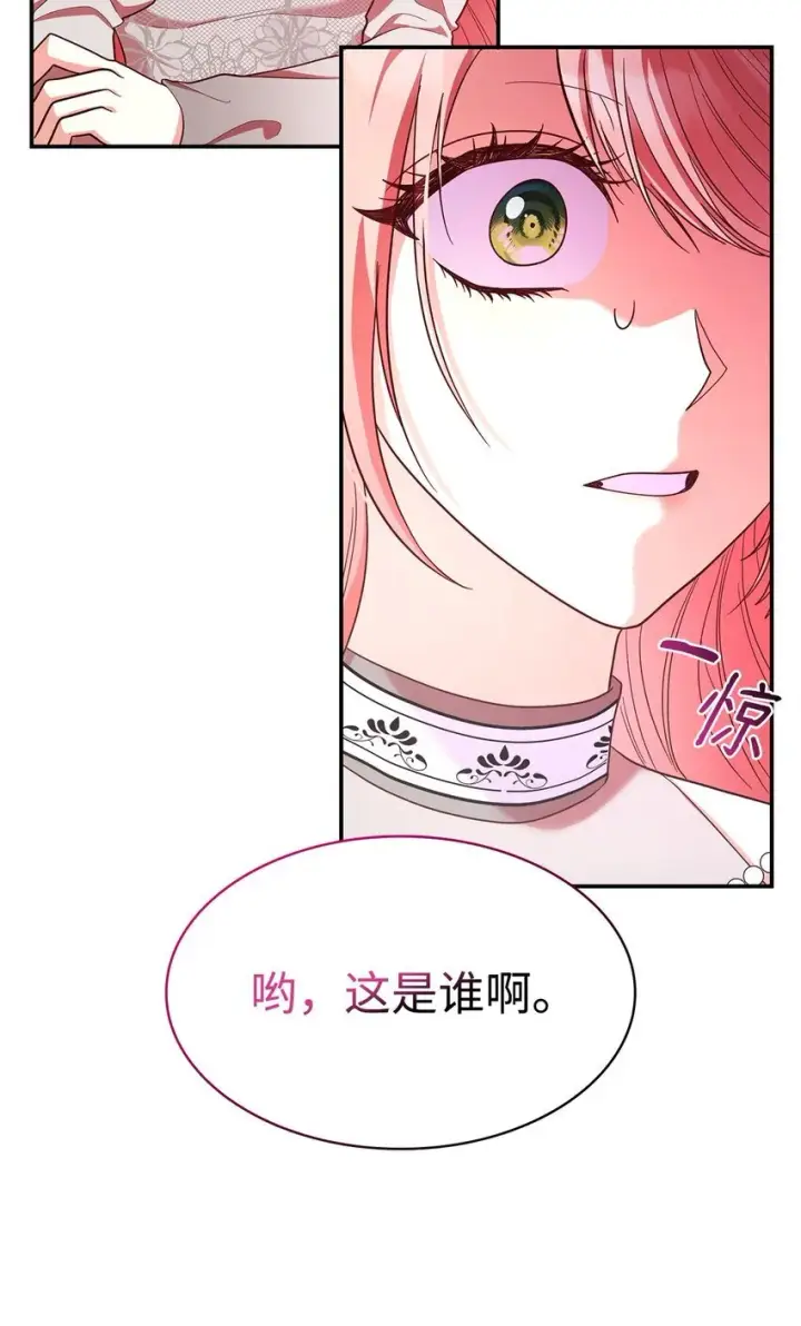 《虽然是恶女，却成为了妈妈》44 再遇皇太子图56