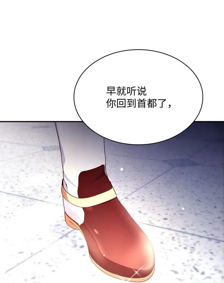 《虽然是恶女，却成为了妈妈》44 再遇皇太子图57