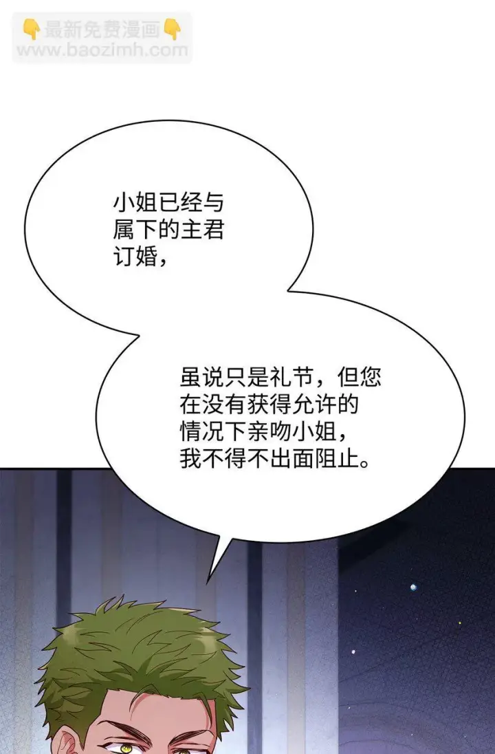 《虽然是恶女，却成为了妈妈》44 再遇皇太子图65