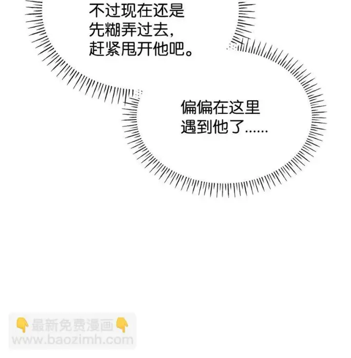 《虽然是恶女，却成为了妈妈》44 再遇皇太子图73