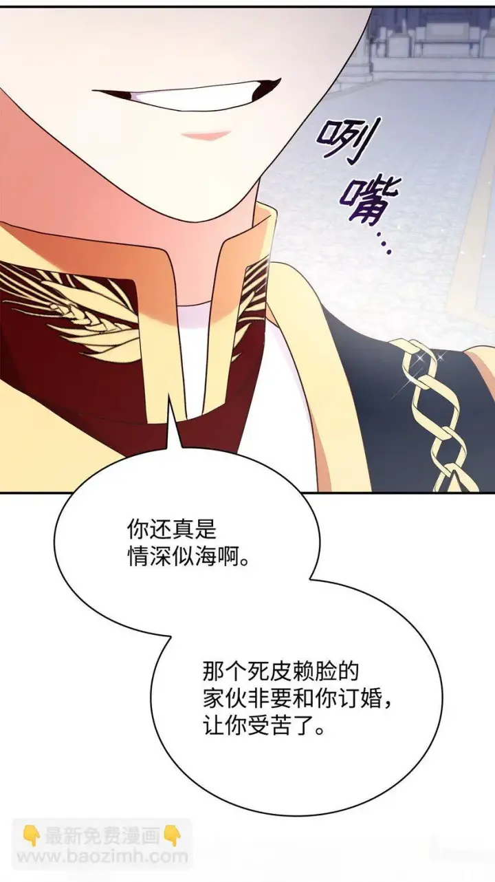 《虽然是恶女，却成为了妈妈》44 再遇皇太子图74