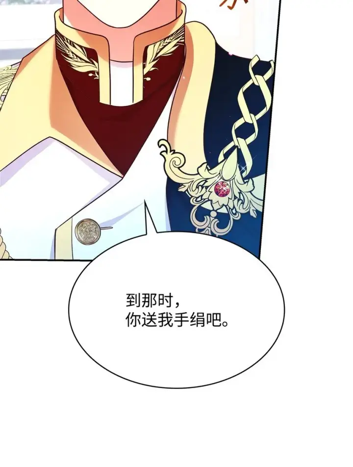 《虽然是恶女，却成为了妈妈》44 再遇皇太子图80