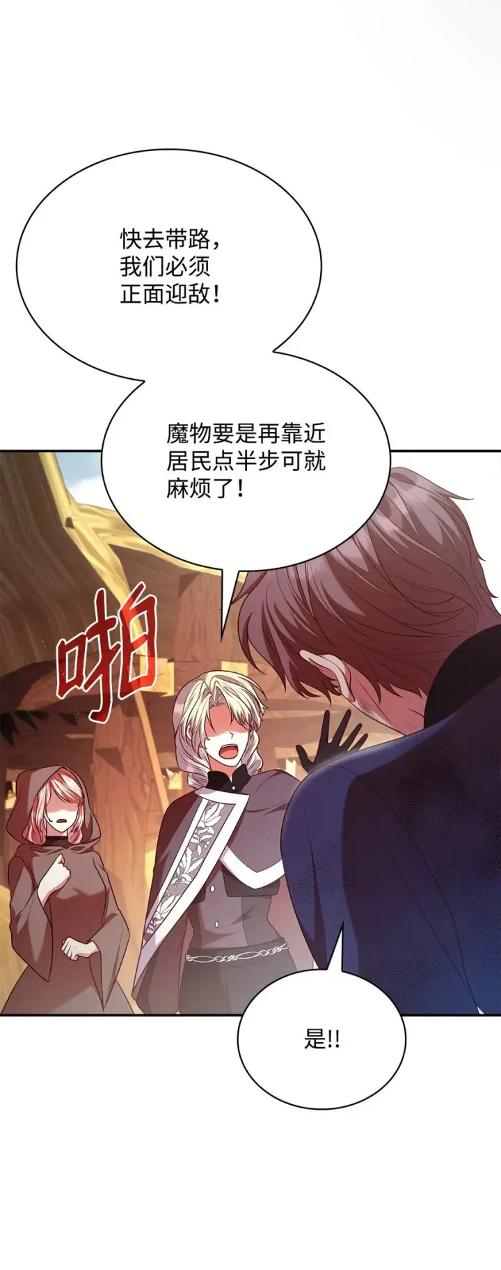 《虽然是恶女，却成为了妈妈》48 作战图12