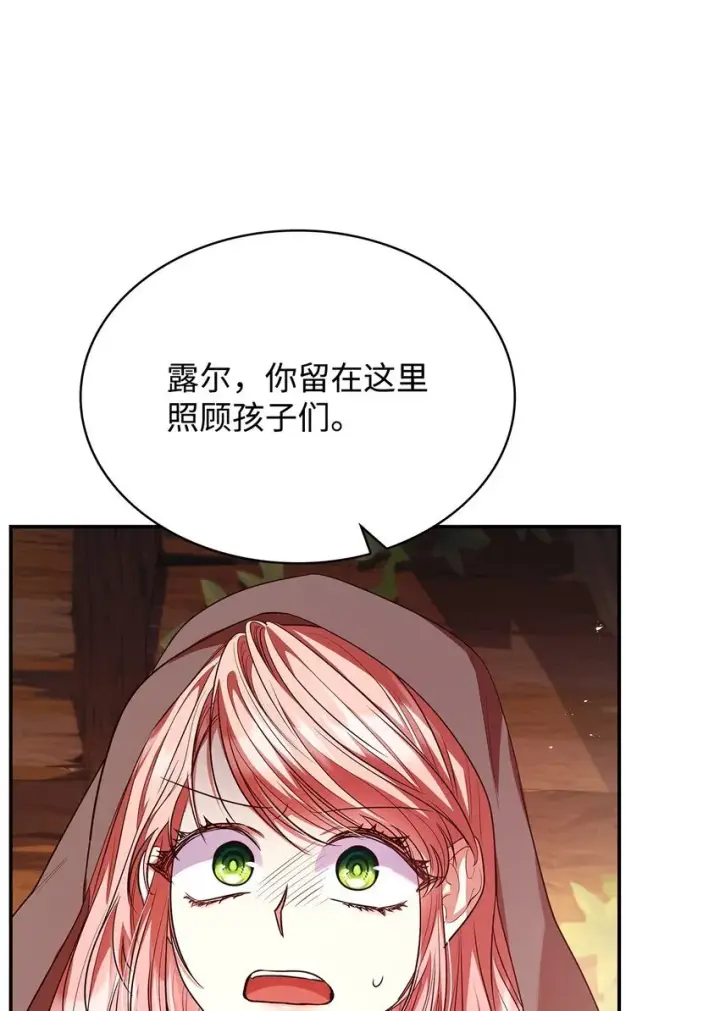 《虽然是恶女，却成为了妈妈》48 作战图13