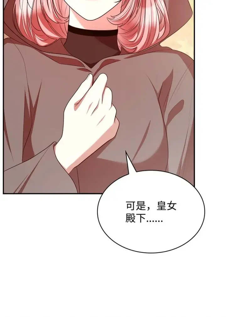 《虽然是恶女，却成为了妈妈》48 作战图14