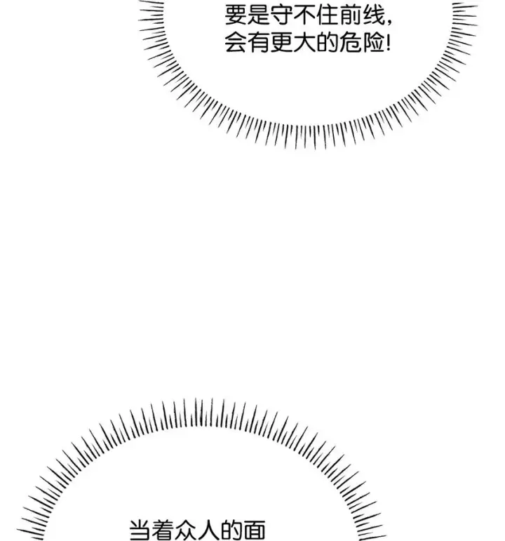 《虽然是恶女，却成为了妈妈》48 作战图19