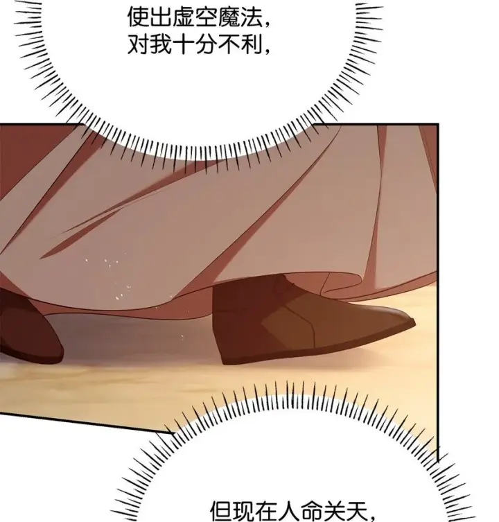 《虽然是恶女，却成为了妈妈》48 作战图20