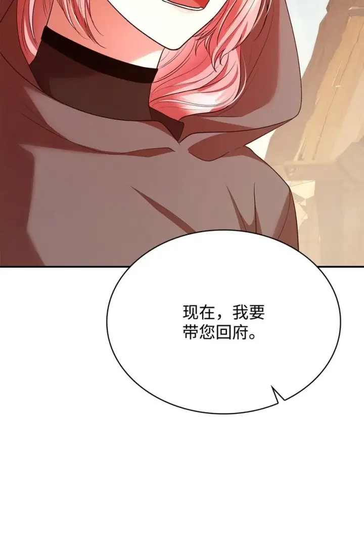 《虽然是恶女，却成为了妈妈》48 作战图26