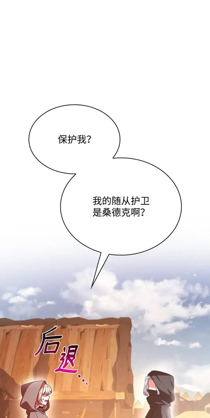 《虽然是恶女，却成为了妈妈》48 作战图30